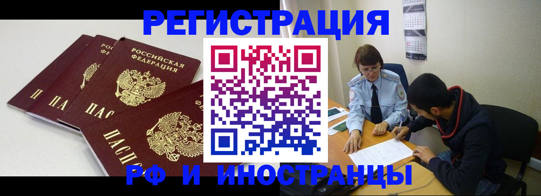 прописка 2025 в Уяре