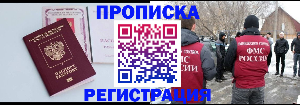 прописка поиск в Уяре